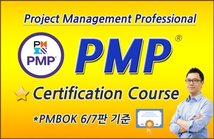 PMP(프로젝트 관리 전문가) 자격 취득과정(PMBOK 6/7판 기준)Hình thu nhỏ khóa học