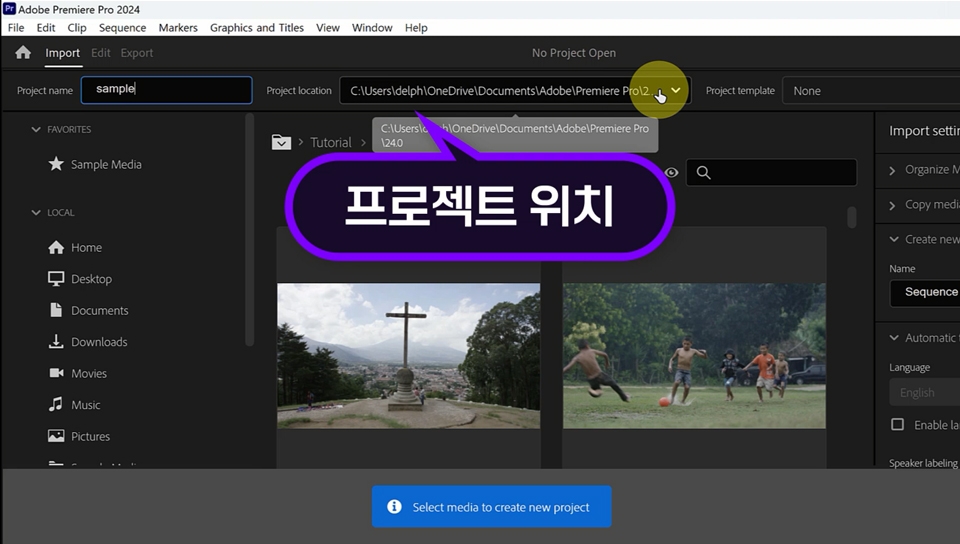 저장 경로 설정 및 파일의 생성 방법
