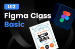 Thumbnail image of the Figmaを始める