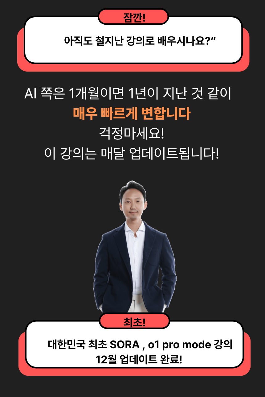 AI 강의 상세페이지 VER3의 사본