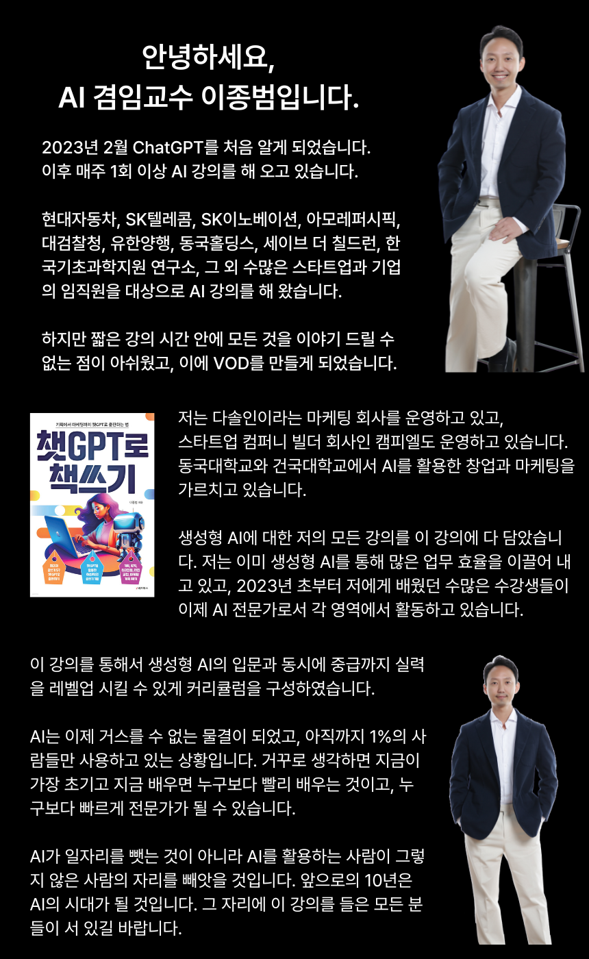 AI 강의 상세페이지 VER4의 사본
