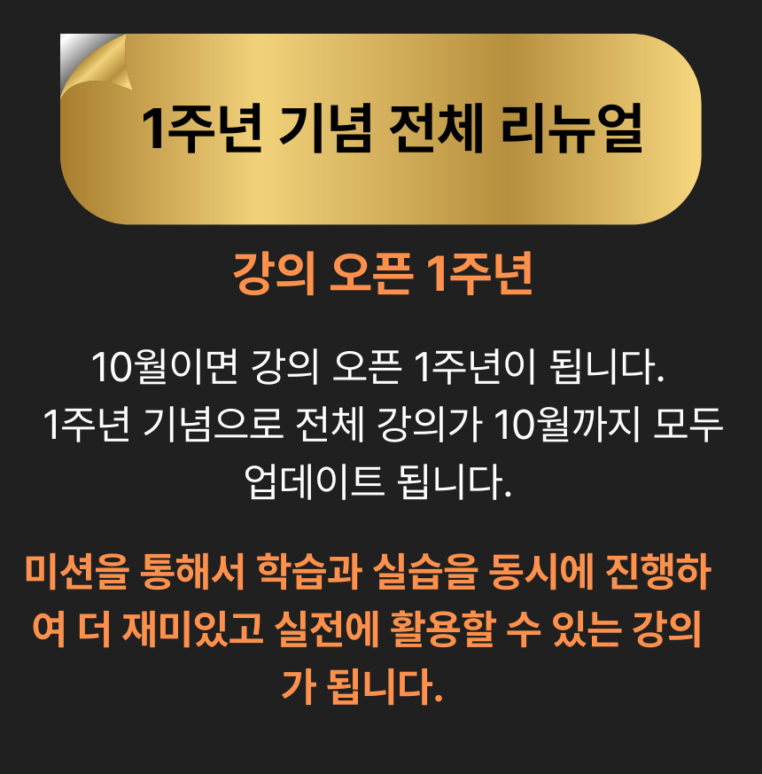 AI 강의 상세페이지 VER6