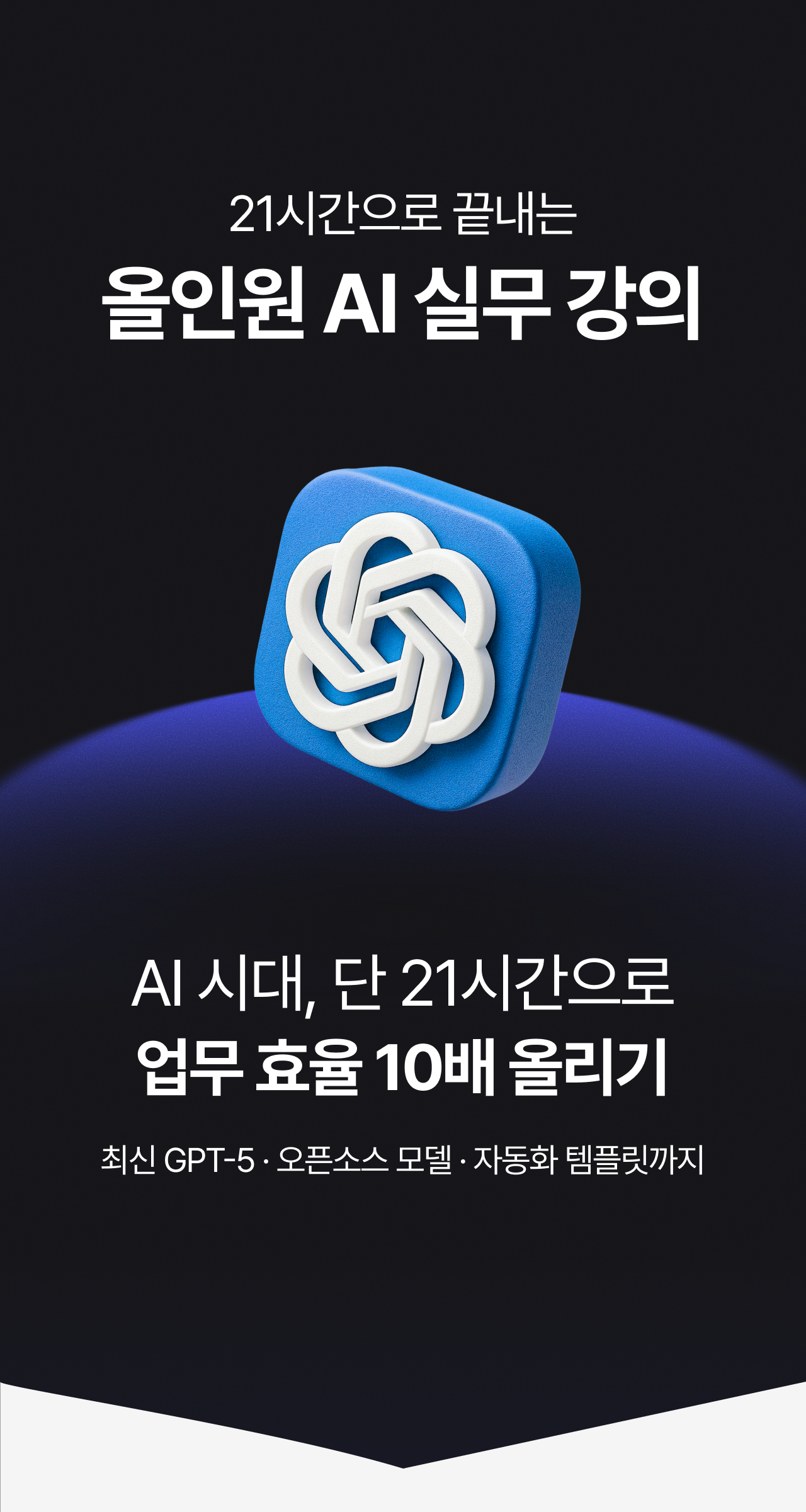 광고 카피 자동화