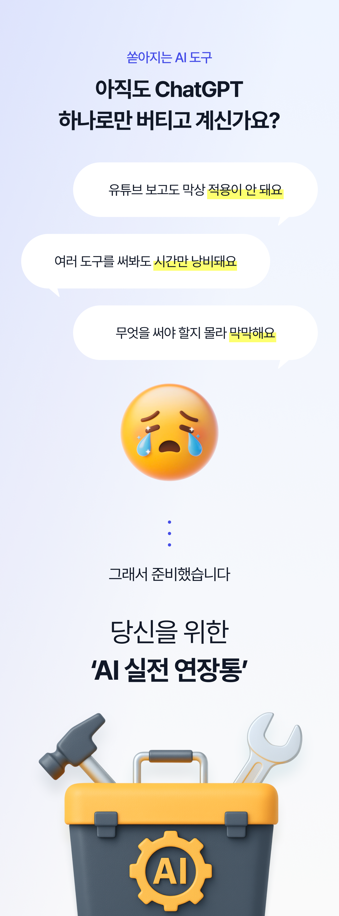 기획서 자동화