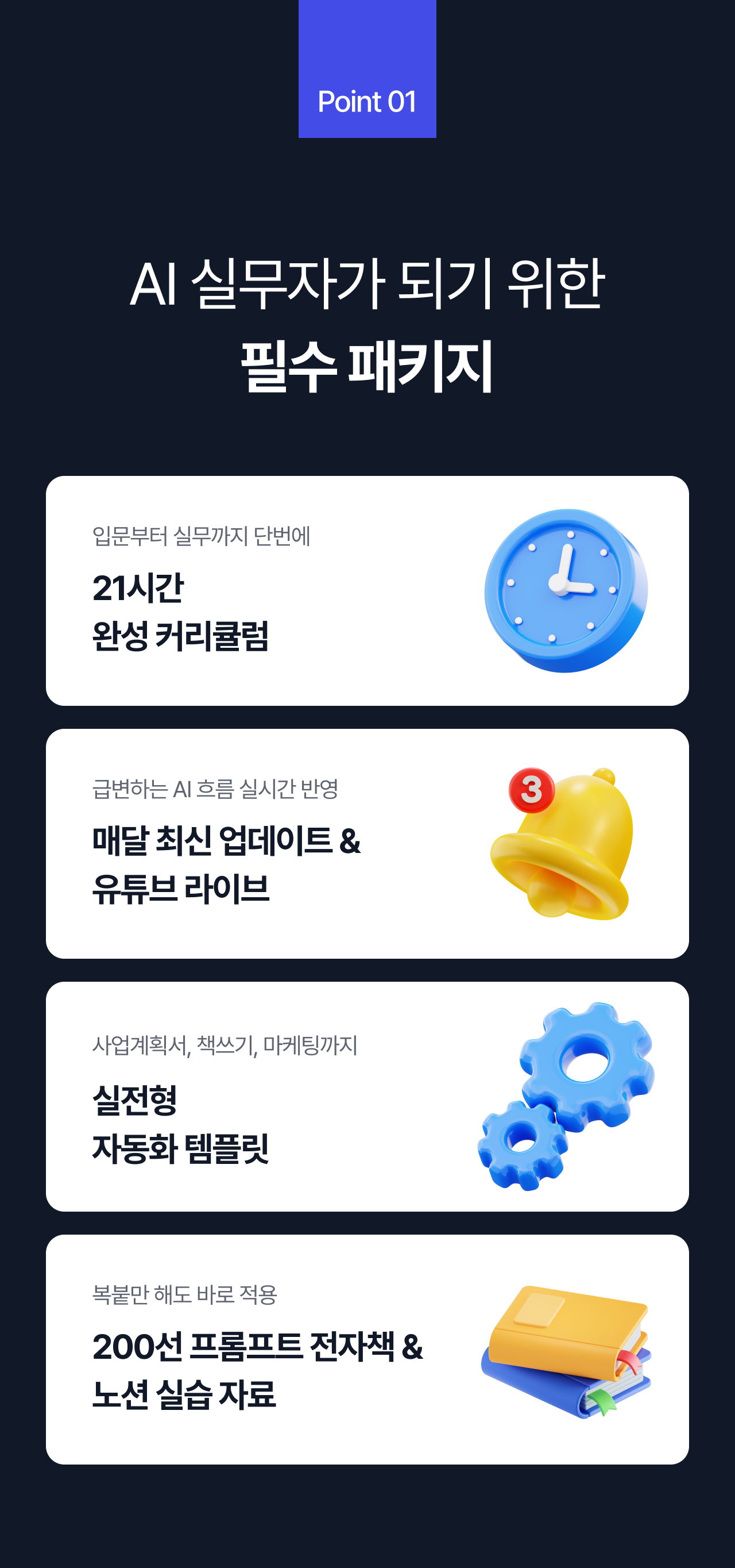 프롬프트 작성법