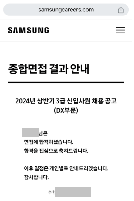 삼성 DX