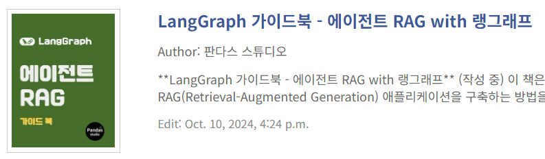 스크린샷 2024-10-11 114528