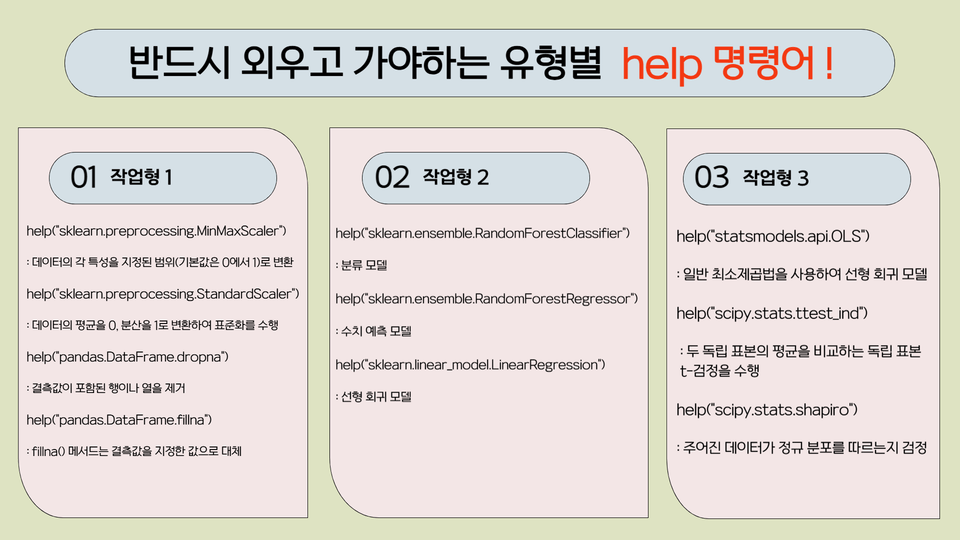 암기help