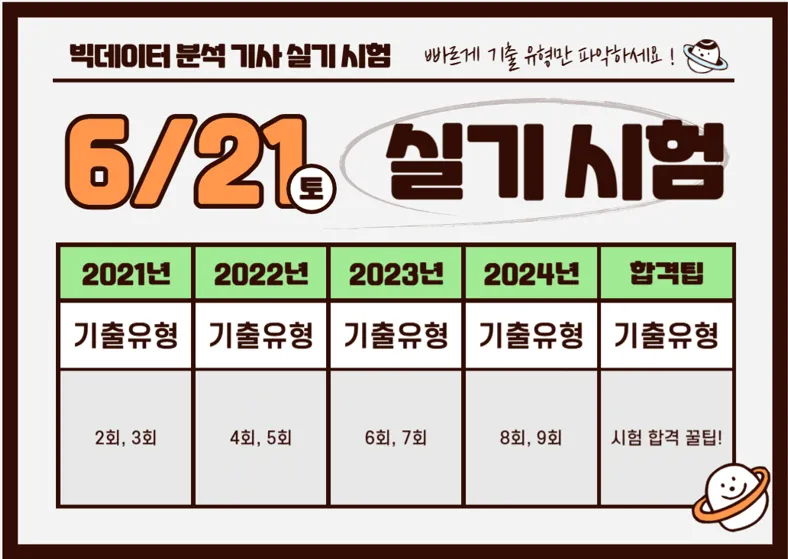 2025년.png