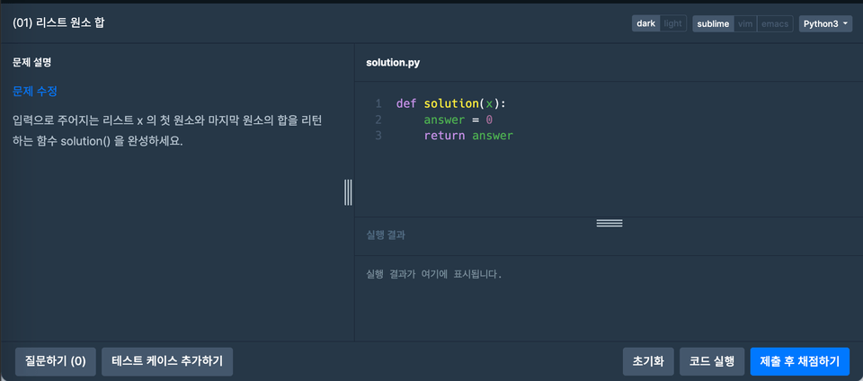 스크린샷 2024-10-24 오후 10.14.49