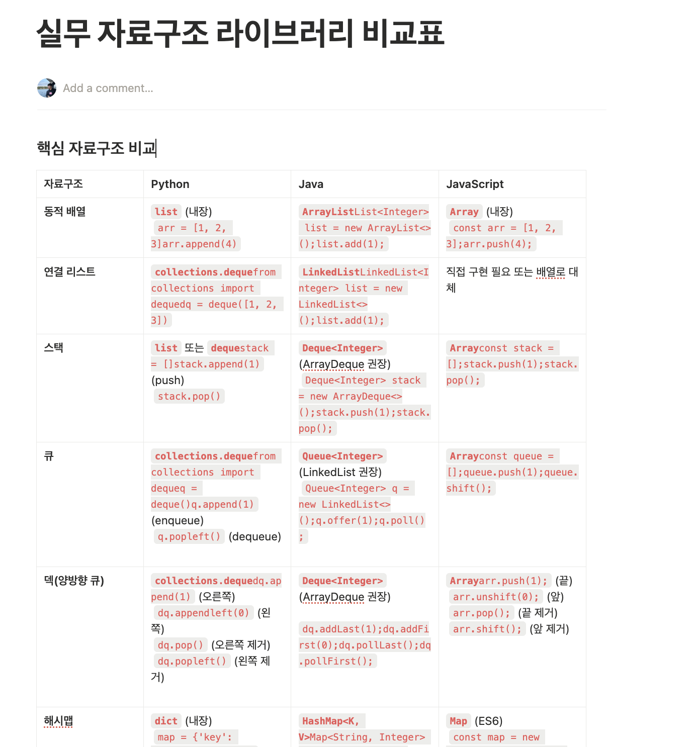 스크린샷 2025-10-19 오후 6.28