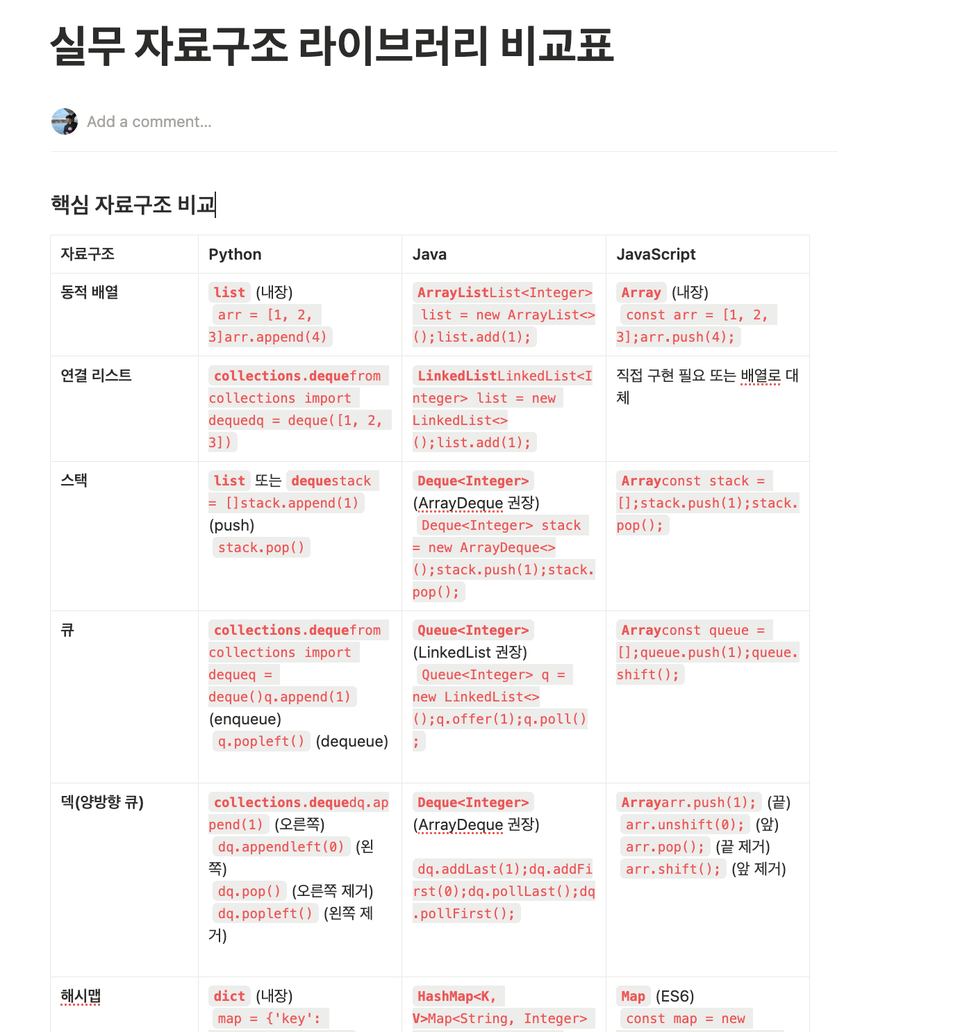 스크린샷 2025-10-19 오후 6.28
