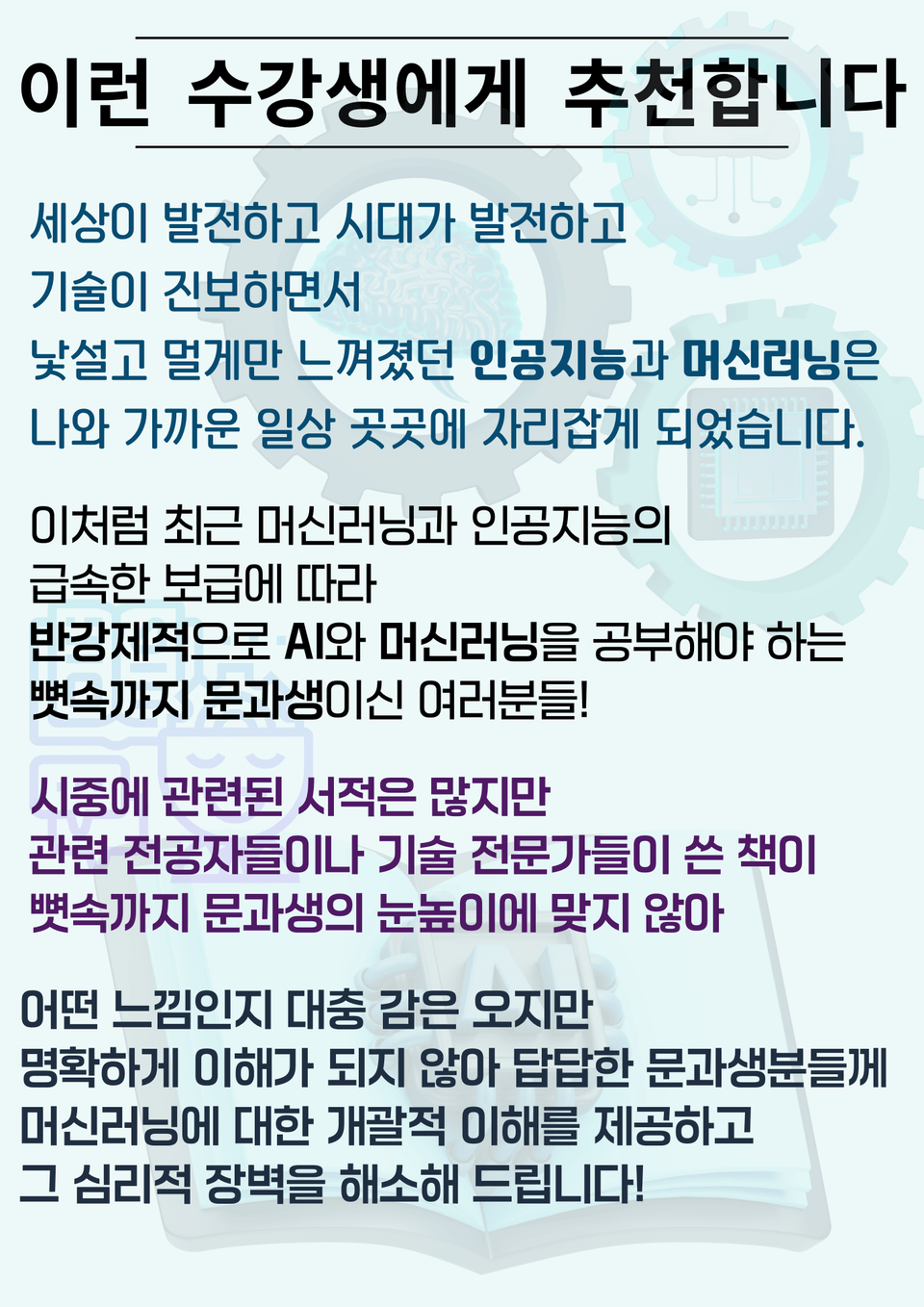 이런 수강생에게 추천합니다