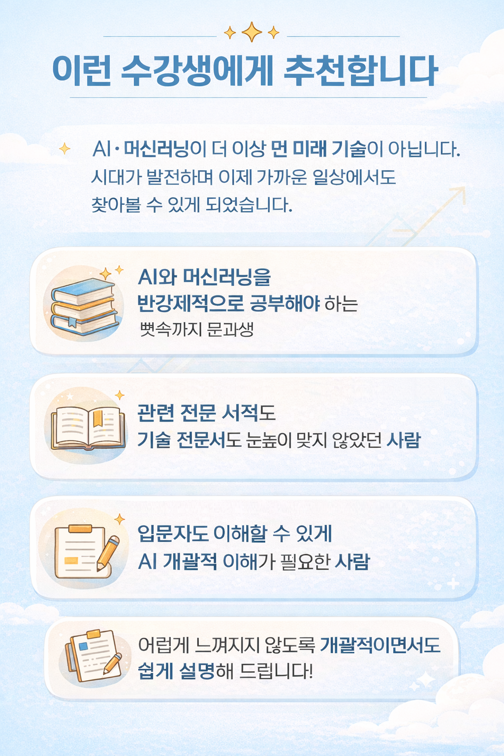 ChatGPT Image 2026년 2월 8일 오후 11_24_16