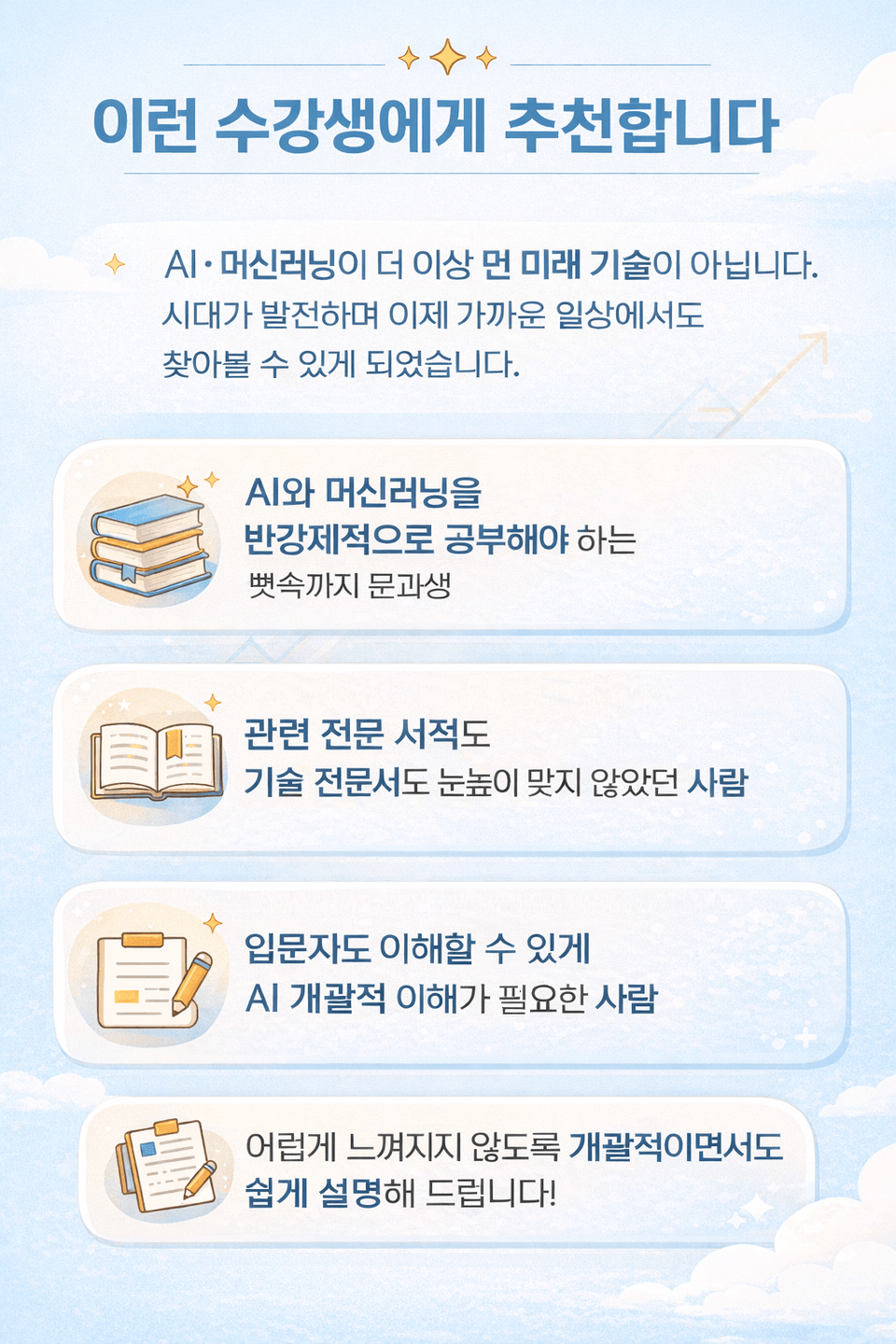 ChatGPT Image 2026년 2월 8일 오후 11_24_16