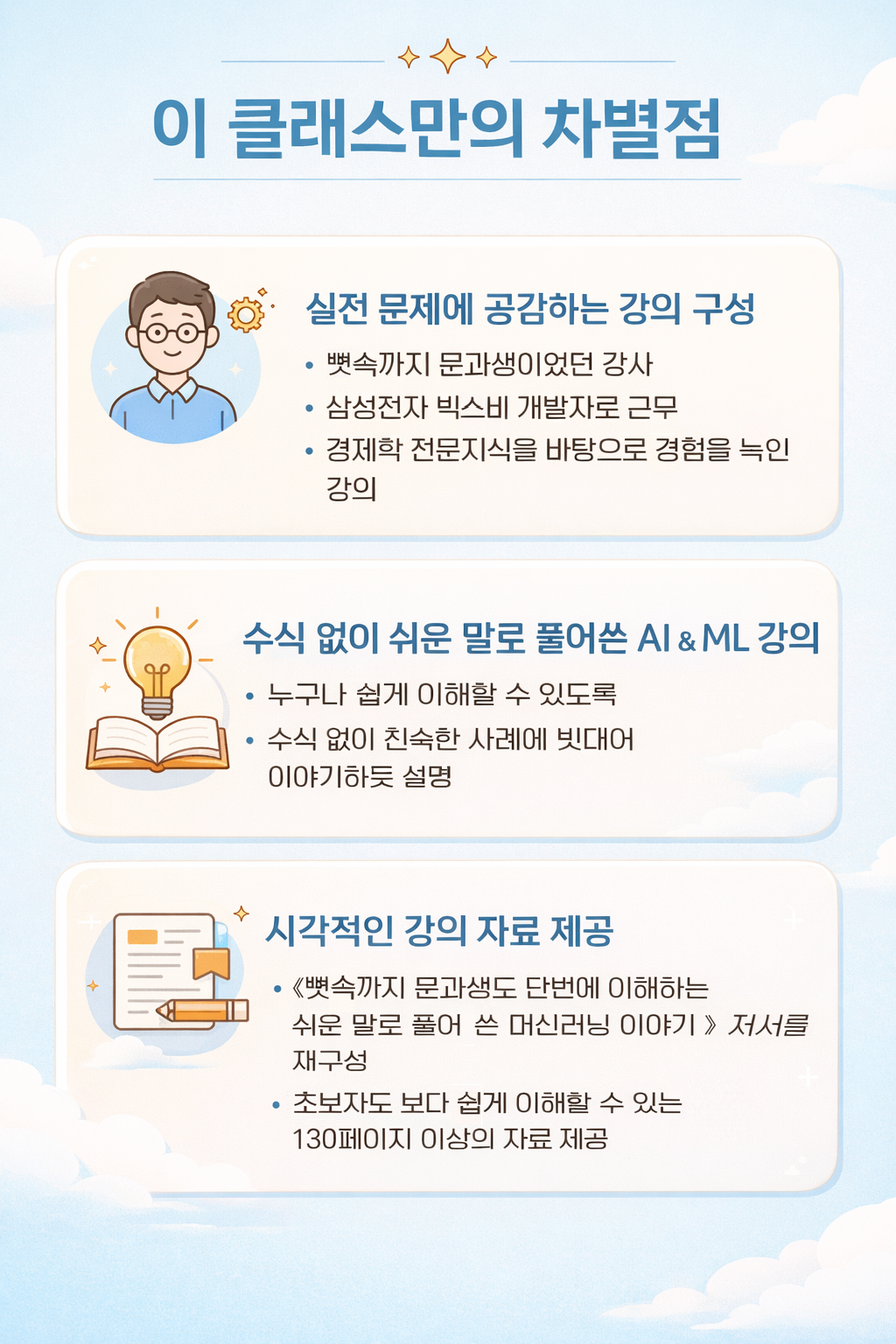 ChatGPT Image 2026년 2월 8일 오후 11_04_35