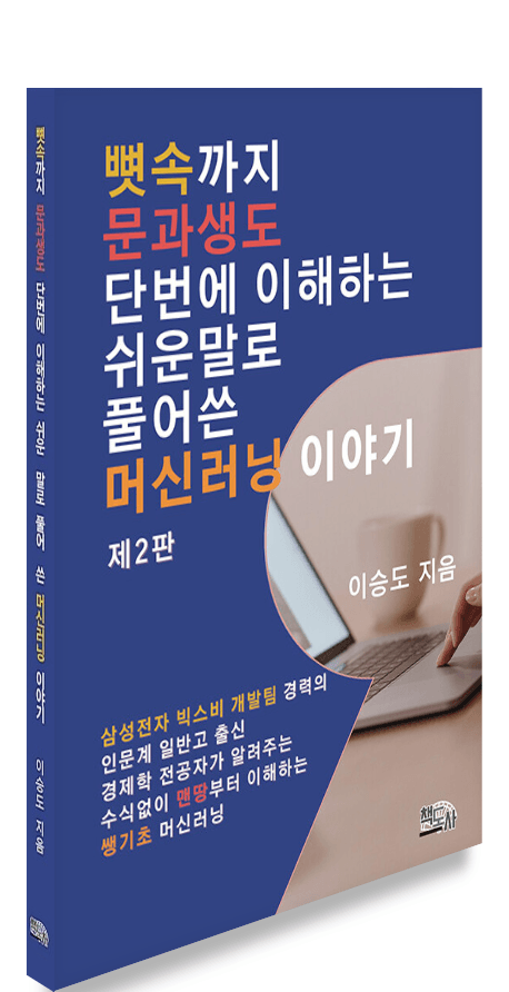 뼛속까지 도서