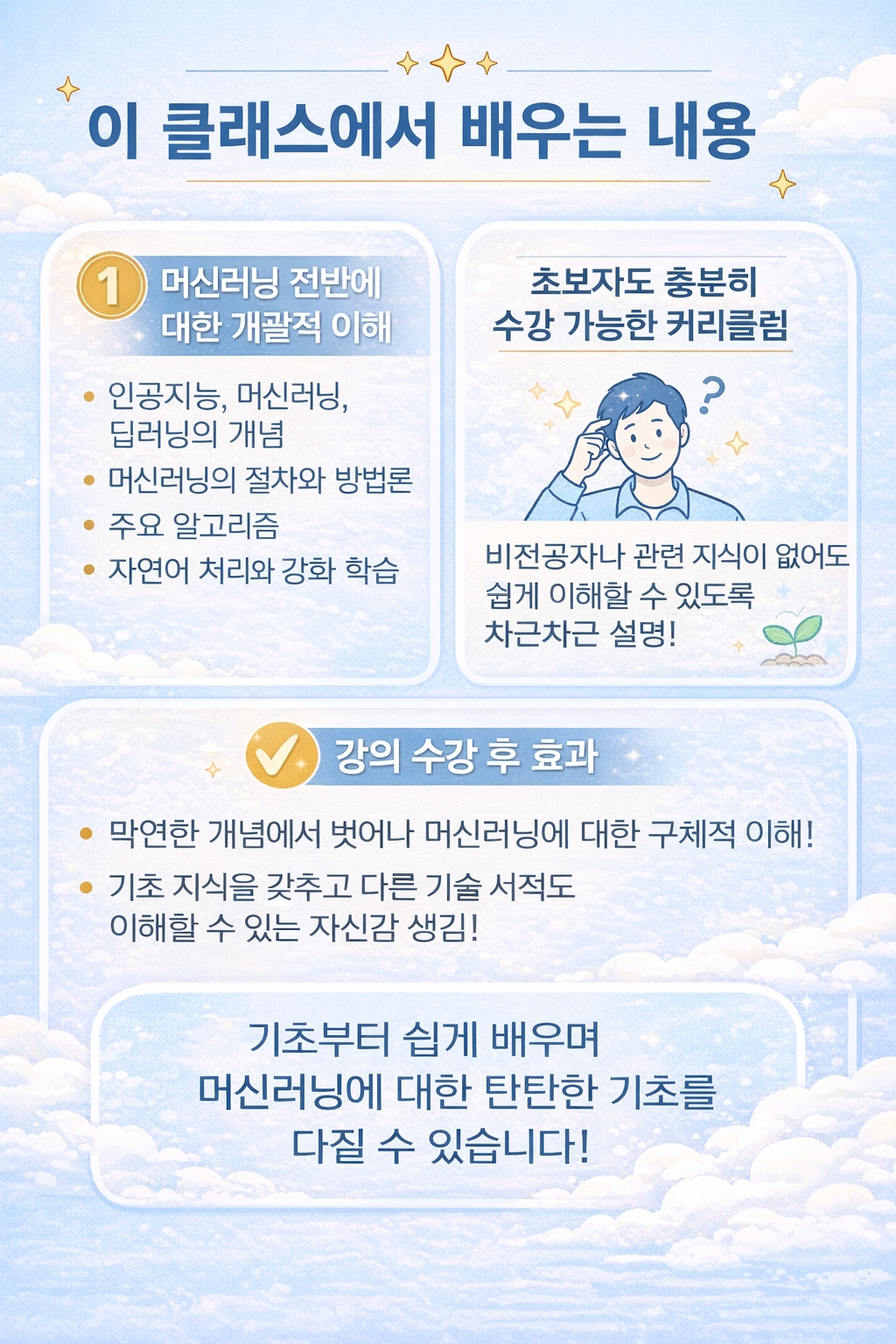 ChatGPT Image 2026년 2월 8일 오후 11_40_26