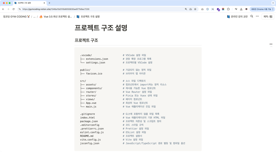 스크린샷 2024-11-11 오후 12.43.10