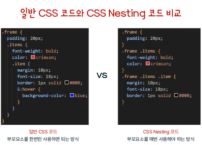 css-nesting-content-06