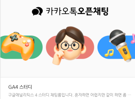 스크린샷 2025-02-25 133624_오픈채팅방