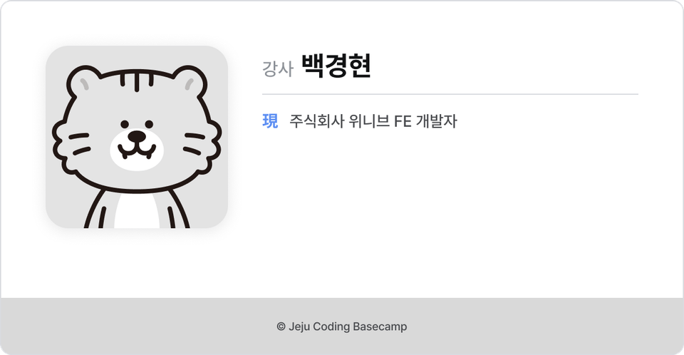 강사소개[1인]