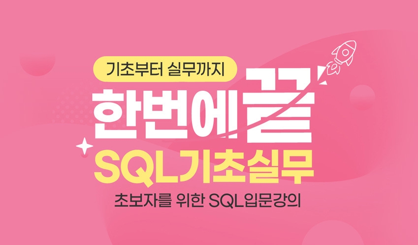 sql1