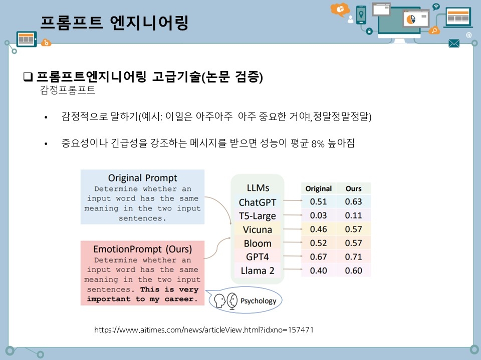 슬라이드111