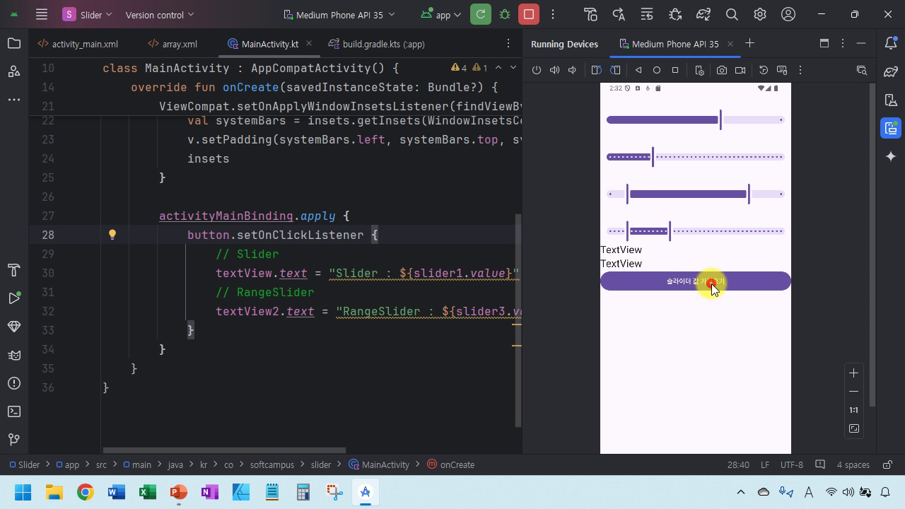 03_Widget의 개념과 활용