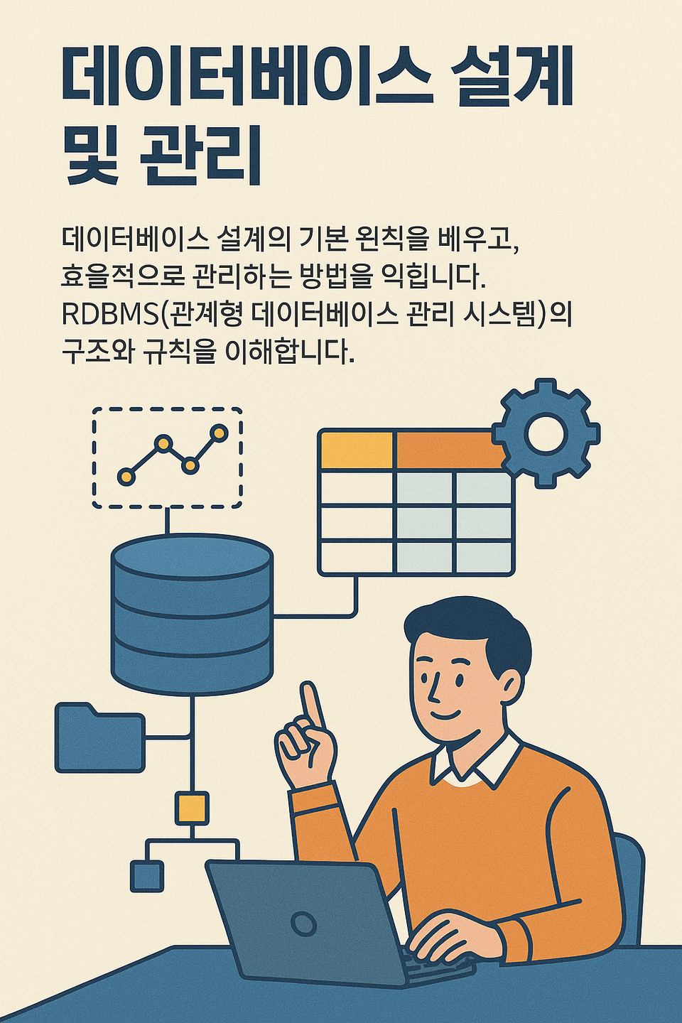 inflearn_sql_thumbnail_sub_1