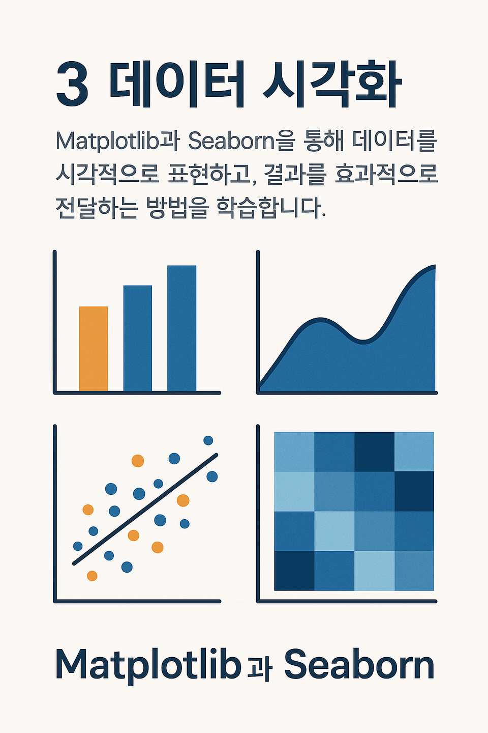 inflearn_python_thumbnail_sub_3