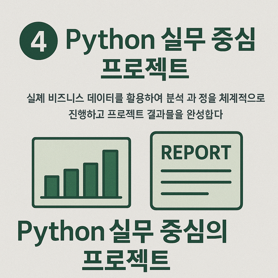 inflearn_python_thumbnail_sub_4