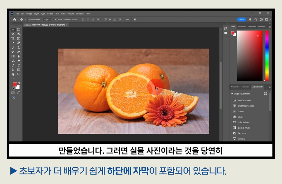 포토샵2025 자막