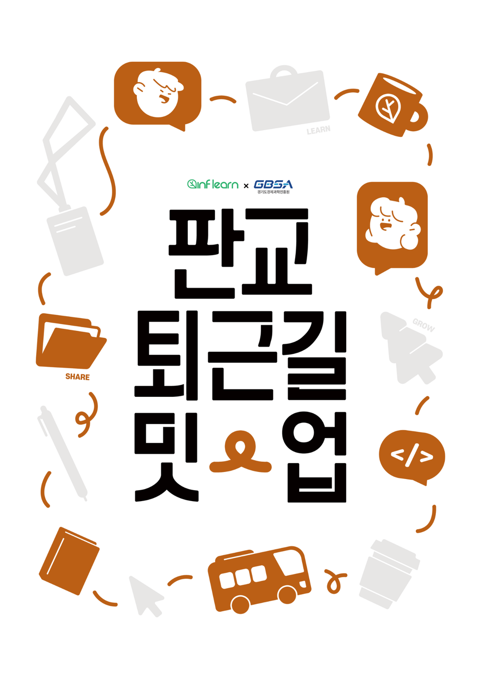 meetup_11_poster