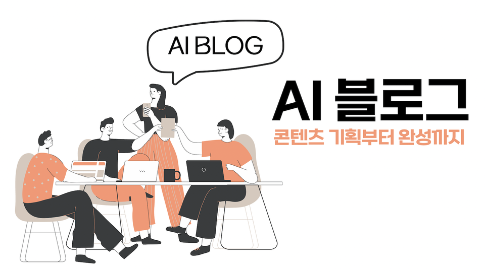 ai blog01