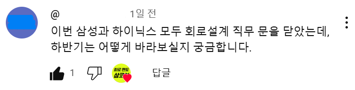 회로설계_고민_1