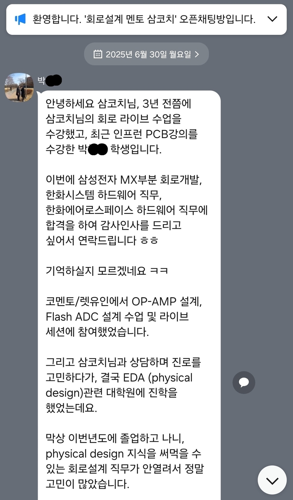 KakaoTalk_20250721_125035234