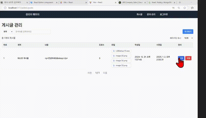 회사 웹사이트 프로젝트