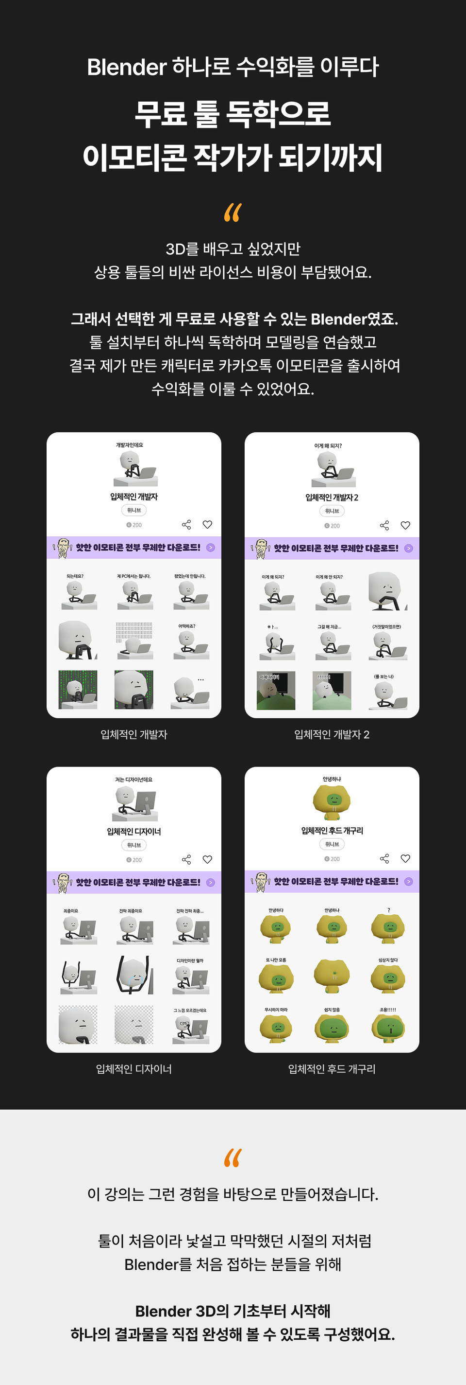 블랜더3D-2