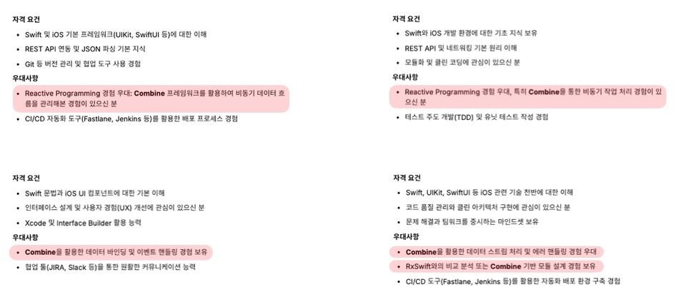 공고 예시