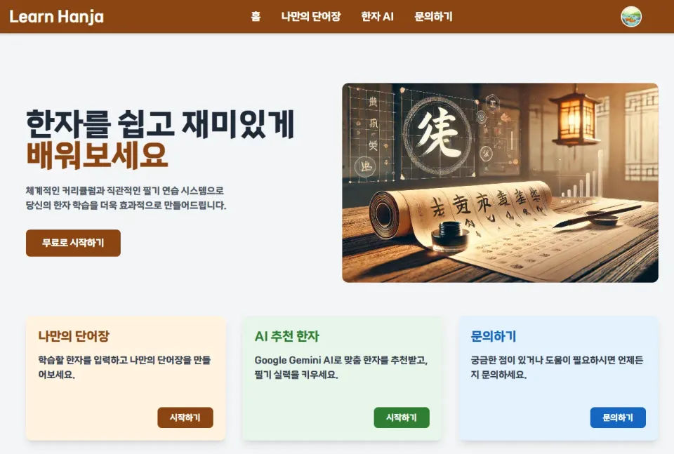 homepage.PNG