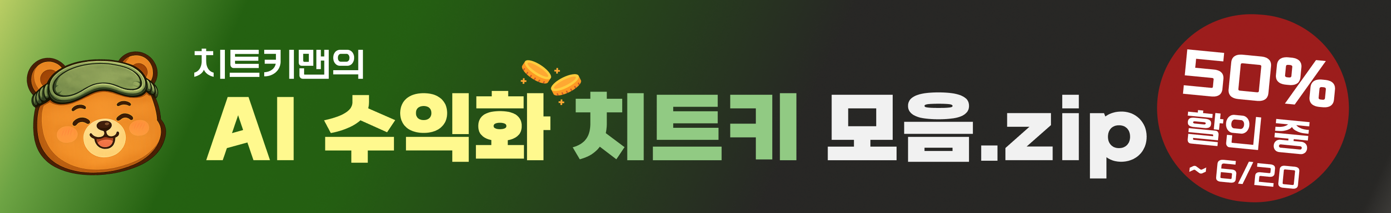 ckey_line_banner_sale