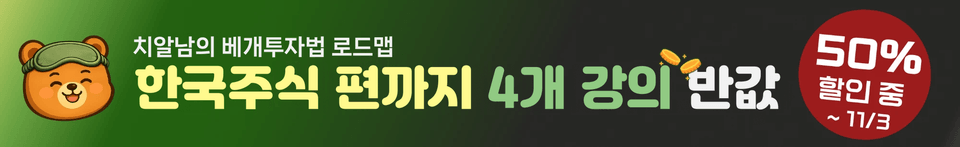 배너_베개투자법_로드맵50%_추천안