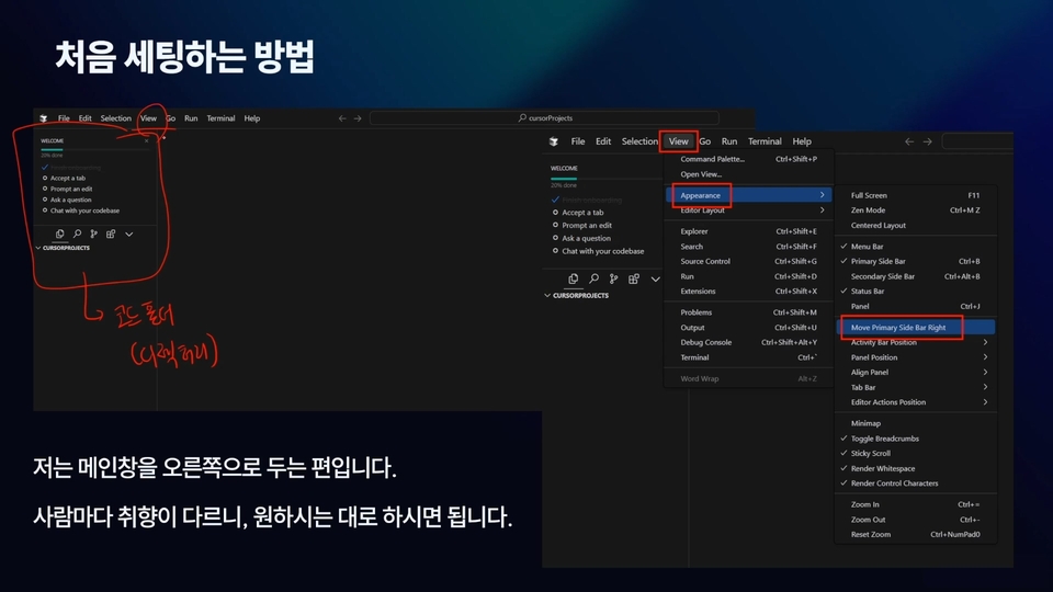 Cursor IDE 소개와 첫 세팅_완료.mp4_20250325_193147.130