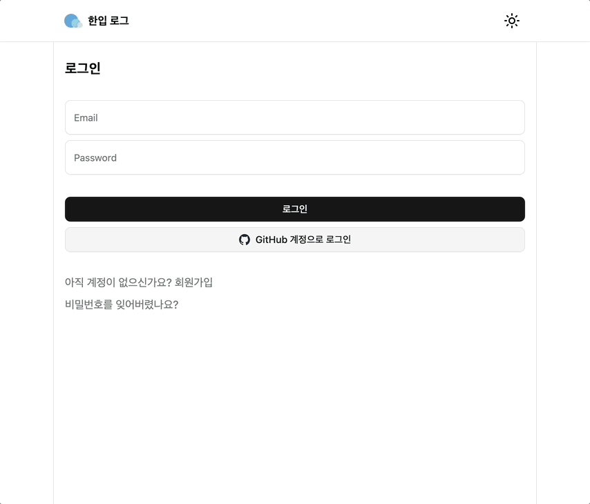 깃허브로그인