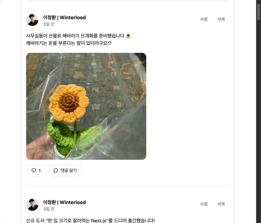 좋아요