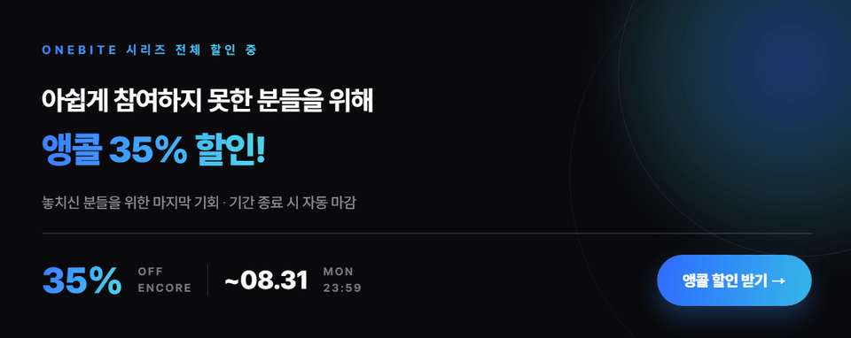 스크린샷 2026-08-26 001219