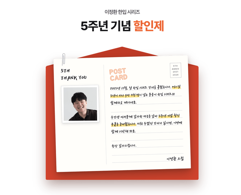 5th_letter_event_800
