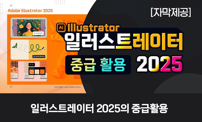 illust2025B_T_