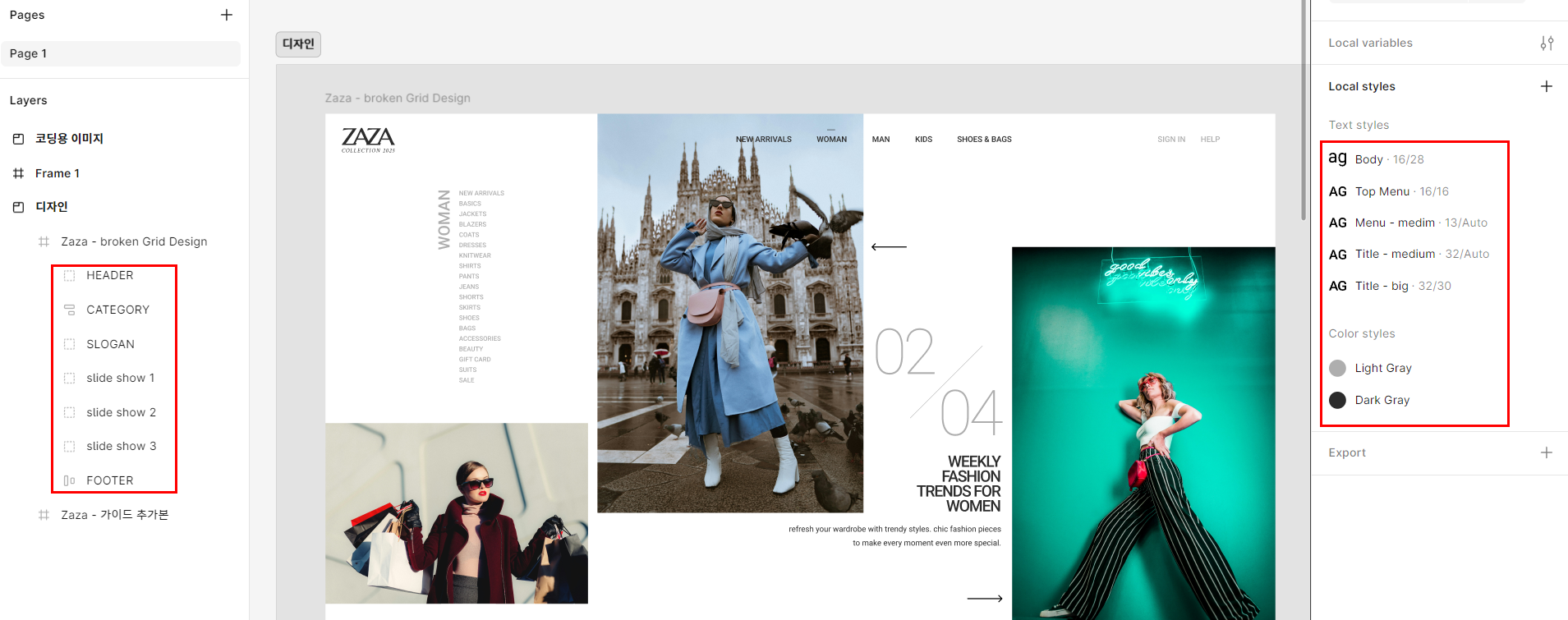 디자인 파악하기